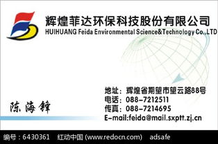 菲達環保科技名片模板設計ai素材免費下載 紅動網