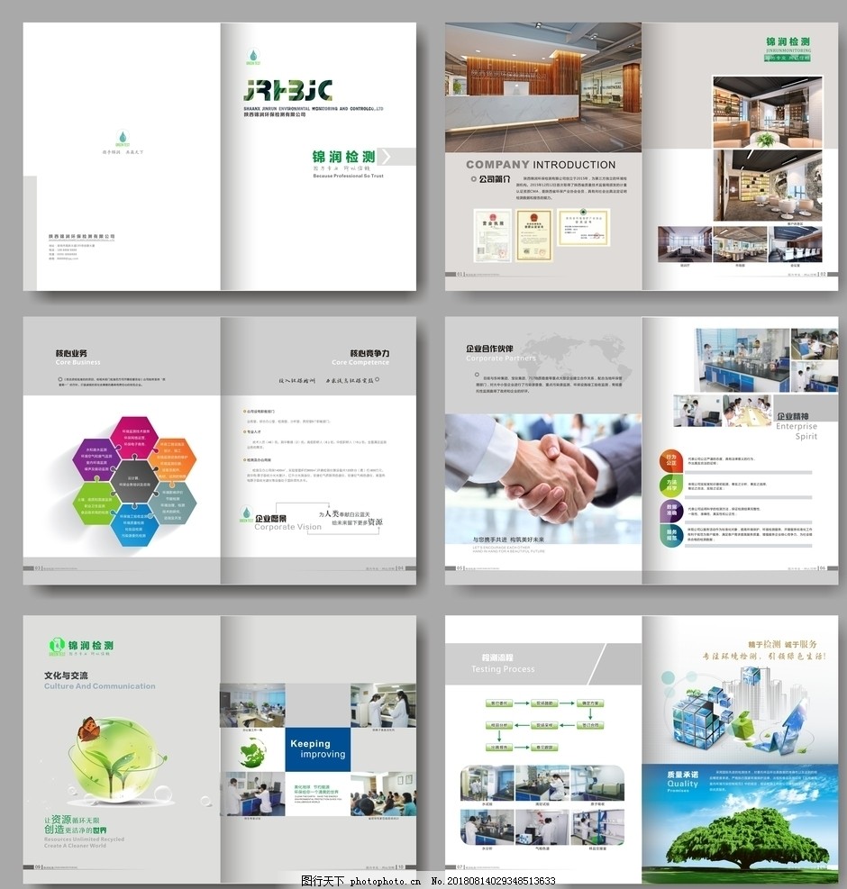 綠色科技，守護未來——環?？萍脊拘麄鲀栽O計理念