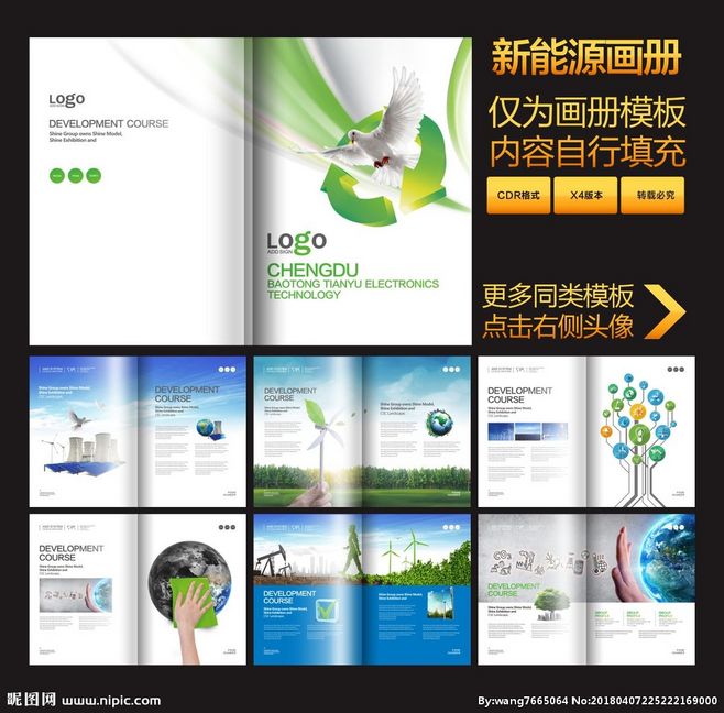 綠色引領未來 環?？萍寂c低碳生活的融合之路